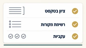 מדריך מלא להבנת מבנה עבודה סמינריונית עיונית